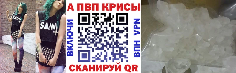 наркотики Высоцк Альфа ПВП мука