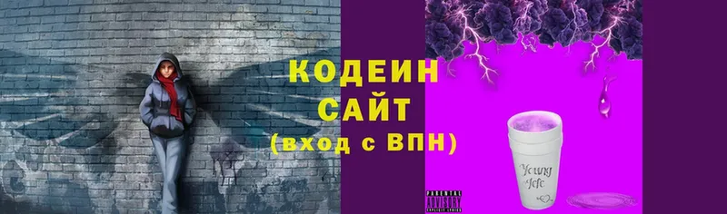 Codein Purple Drank  Высоцк 