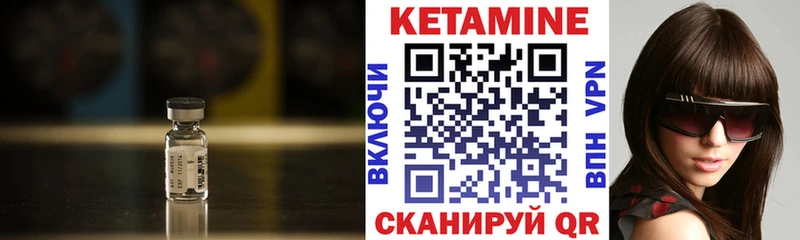 КЕТАМИН ketamine  Высоцк 