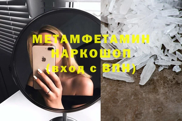 мяу мяу кристалл Белоозёрский