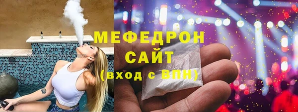 мяу мяу кристалл Белоозёрский