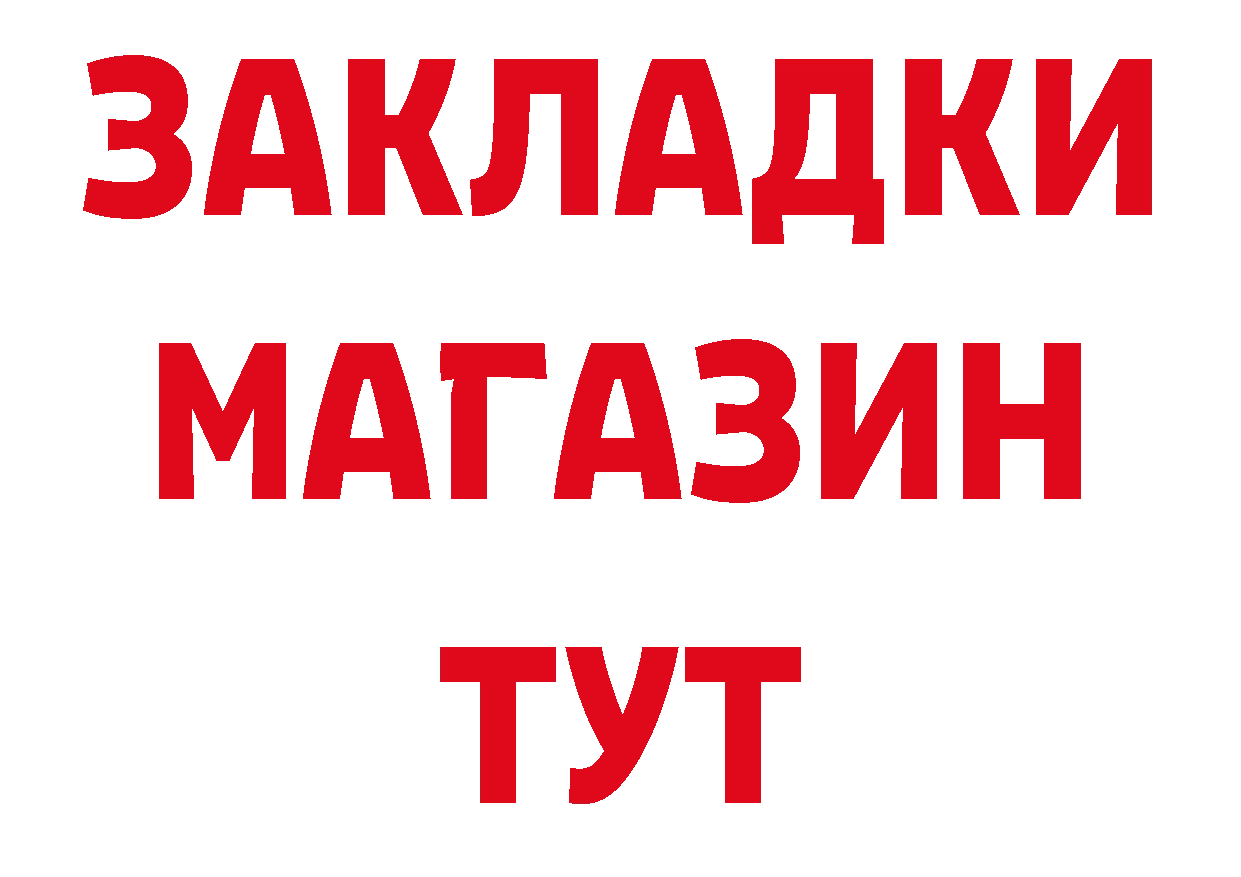 Купить закладку  телеграм Высоцк