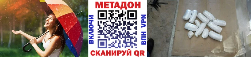 Метадон белоснежный  Высоцк 