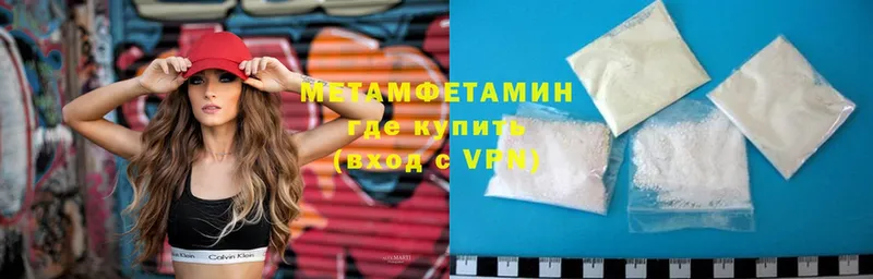 Метамфетамин витя  Высоцк 